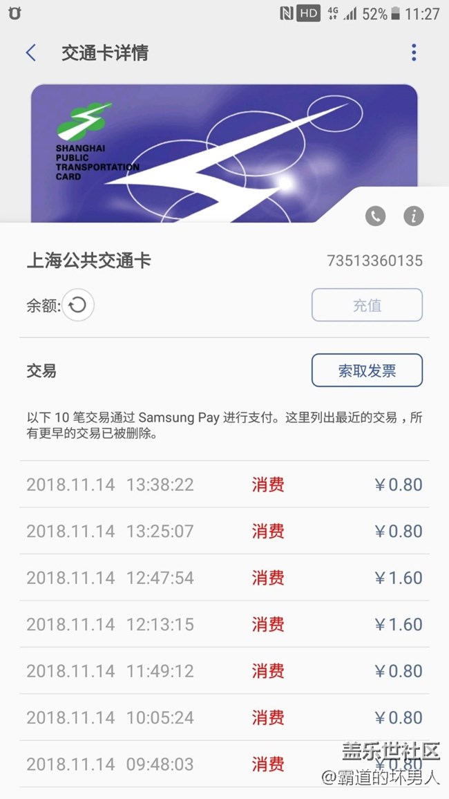 公交卡不能充值怎么辦