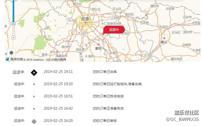 長(zhǎng)春的已發(fā)貨、早上4點(diǎn)下的訂單