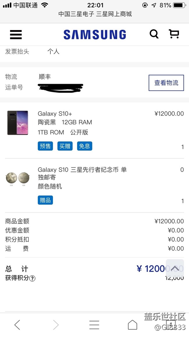 三月一號(hào)收貨