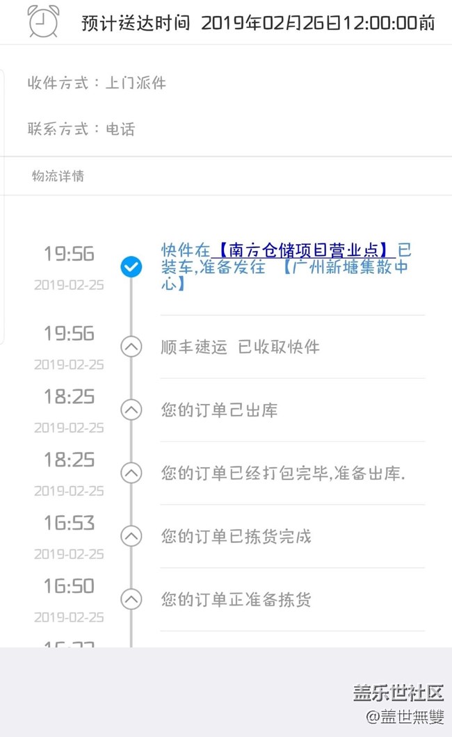 哈哈哈，明天中午前到貨~~