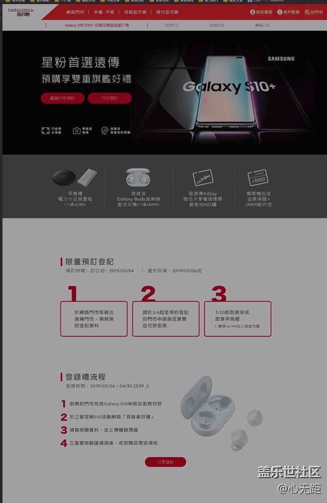 這部落也太冷清了，一點新機的動靜也沒有