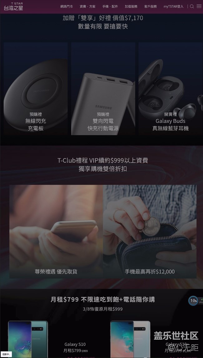 這部落也太冷清了，一點新機的動靜也沒有