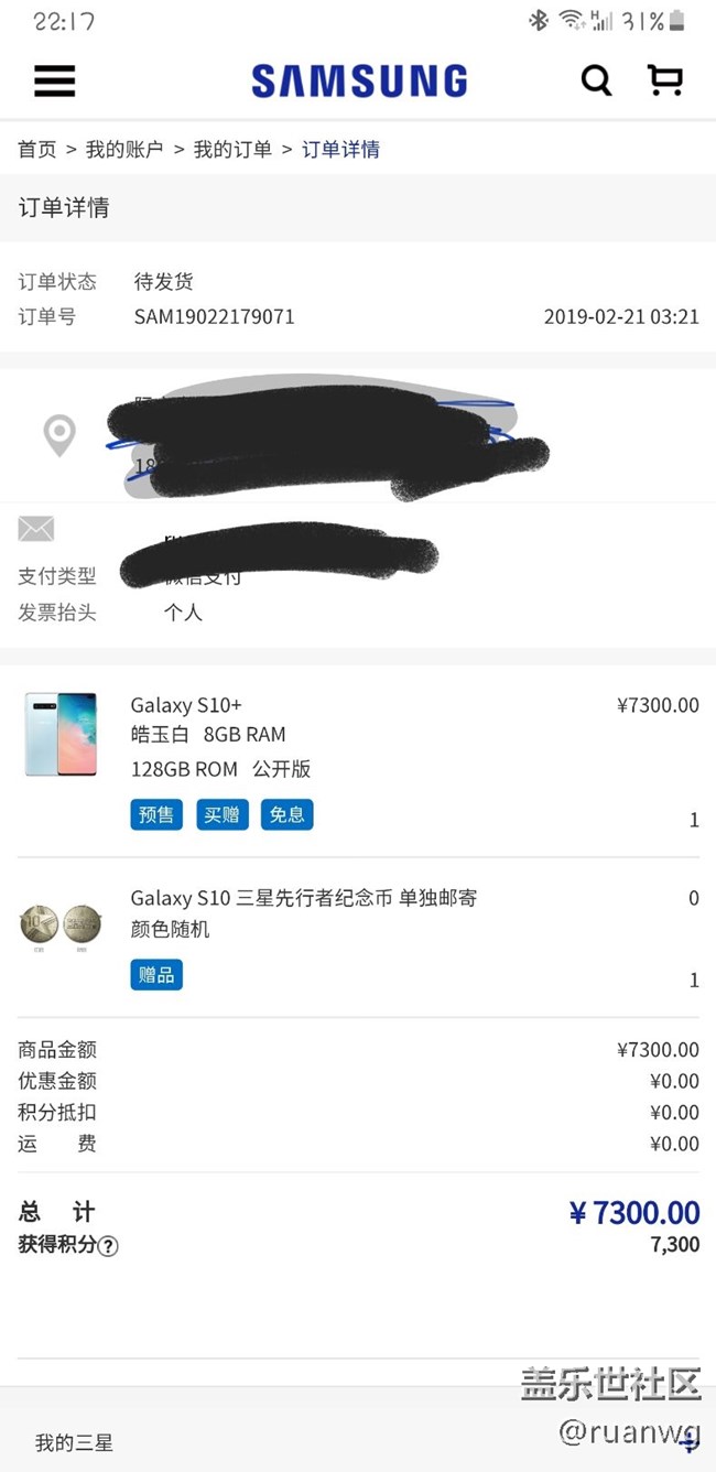 到現(xiàn)在沒發(fā)貨