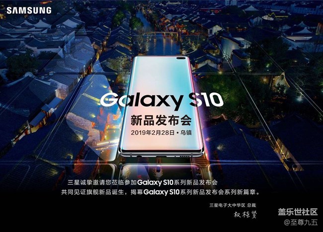 【Galaxy S版塊二月第四期】S10國內(nèi)發(fā)布會你最期待什么？