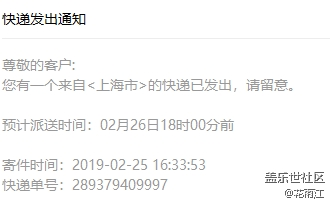 發(fā)貨了，上海的，上海發(fā)的