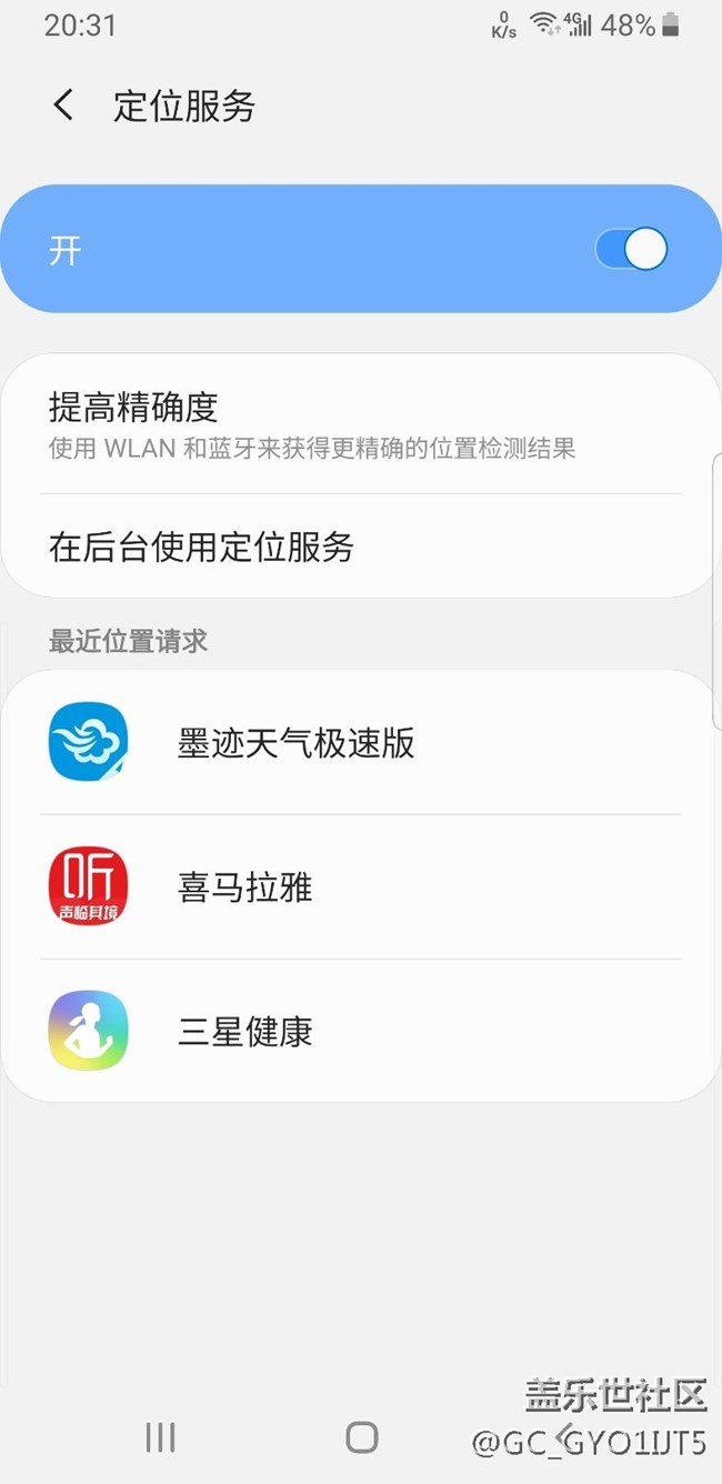 one ui 定位模式只有高精度，沒(méi)有省電模式了嗎