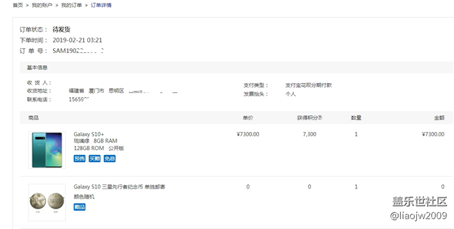坐標(biāo)廈門21號(hào)凌晨03:21分下的單到現(xiàn)在分沒任何動(dòng)靜？