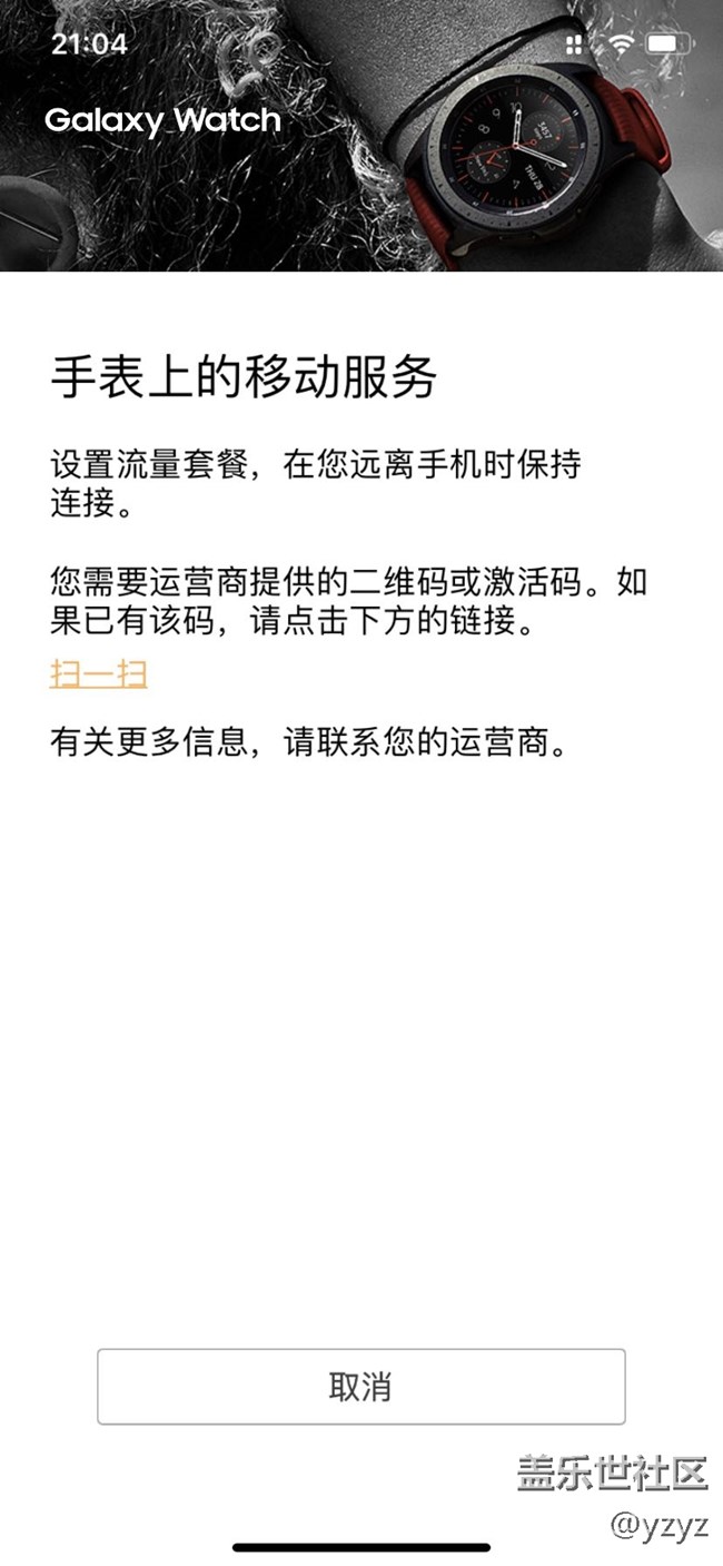 請(qǐng)教GALAXYWATCH如何在蘋果手機(jī)上開通聯(lián)通獨(dú)立ESIM卡