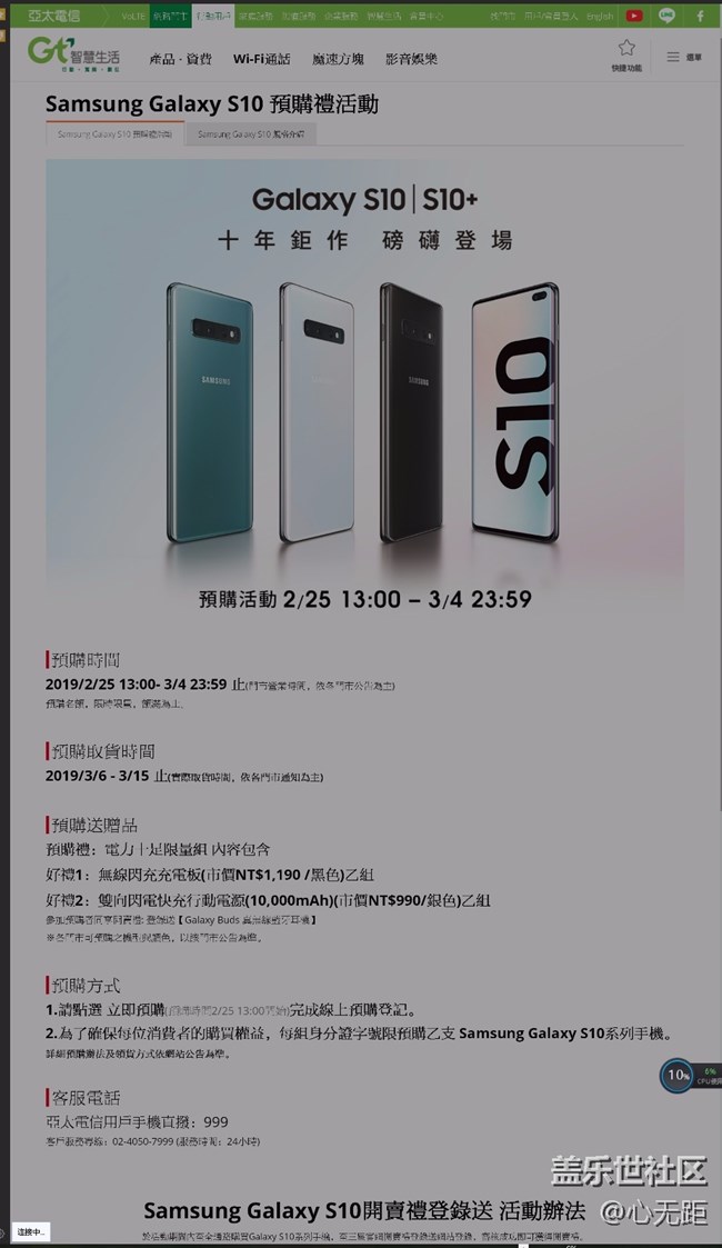 這部落也太冷清了，一點新機的動靜也沒有