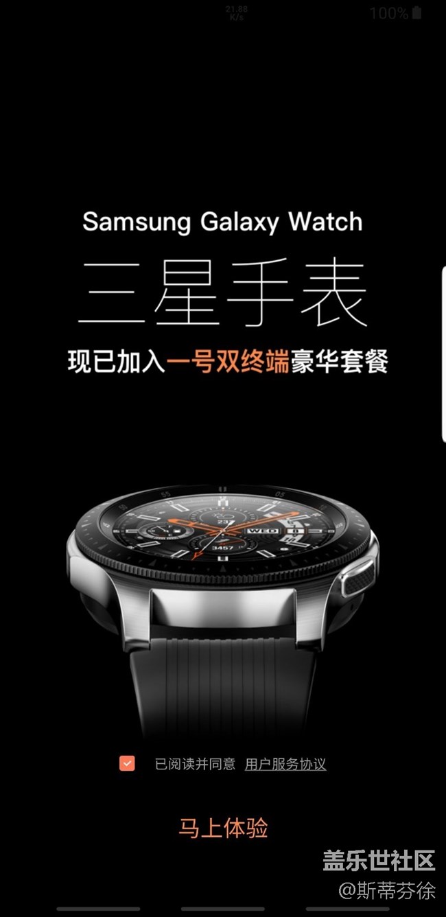 Galaxy Watch 移動(dòng)esim來(lái)了