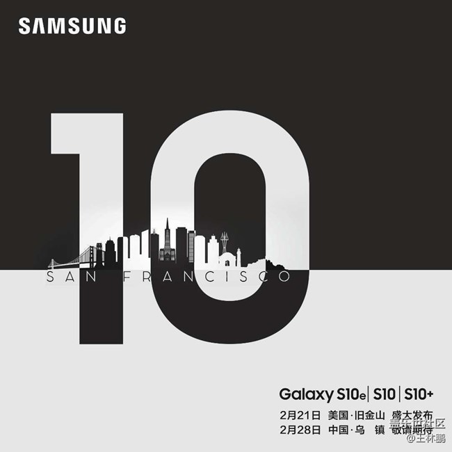 三星S10中國區(qū)發(fā)布會，烏鎮(zhèn)舉行