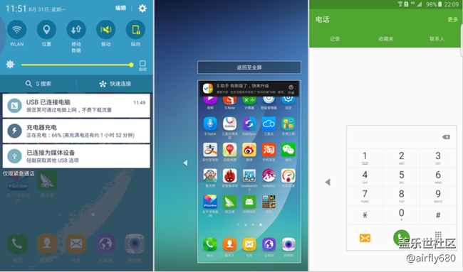 不完全統(tǒng)計，三星歷代啟動器界面