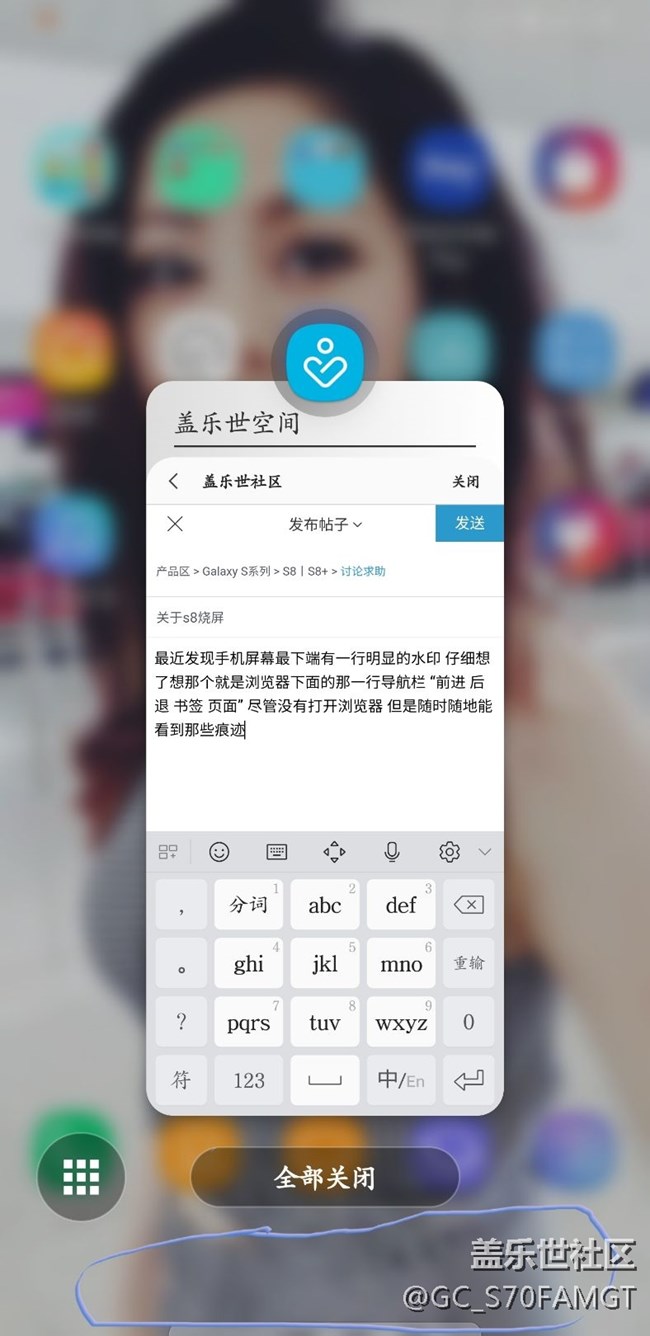 關(guān)于s8燒屏