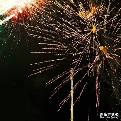 煙火