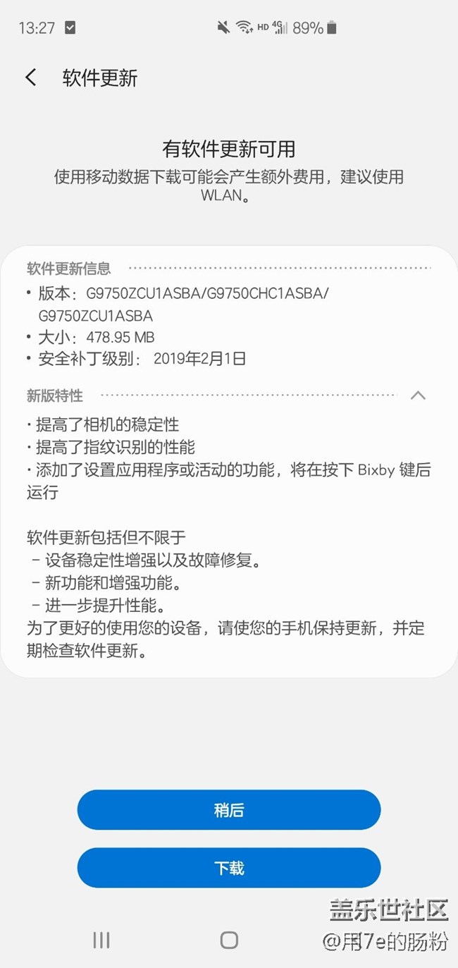 s10第一更新，包還不小
