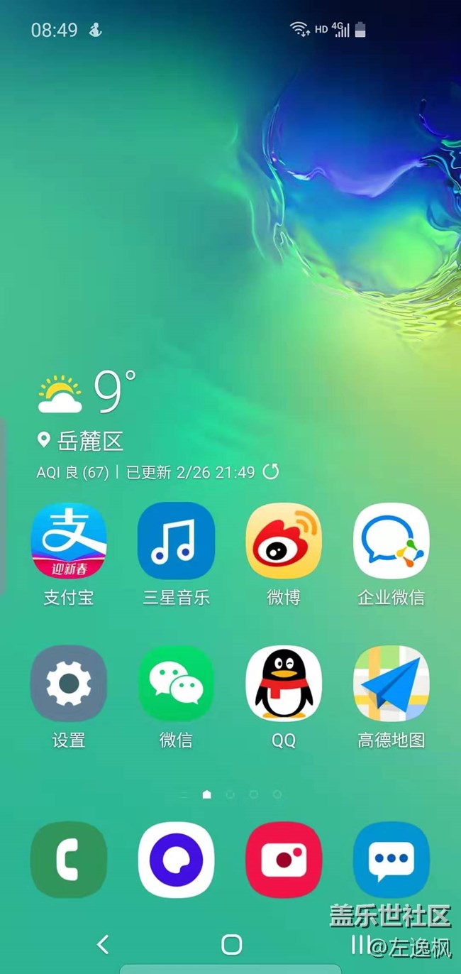 新買的手機變成墨水屏 灰白的這種