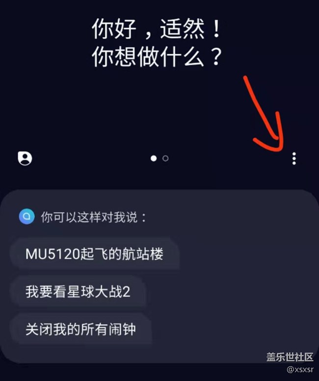 【小貼士】Bixby鍵一鍵開吃雞？這不是夢！