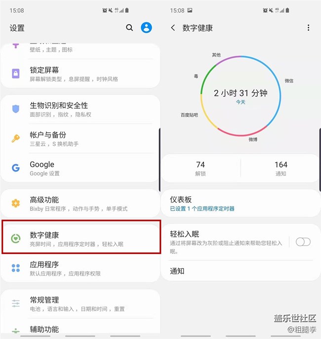手機(jī)依賴癥克星 三星S10數(shù)字健康體驗