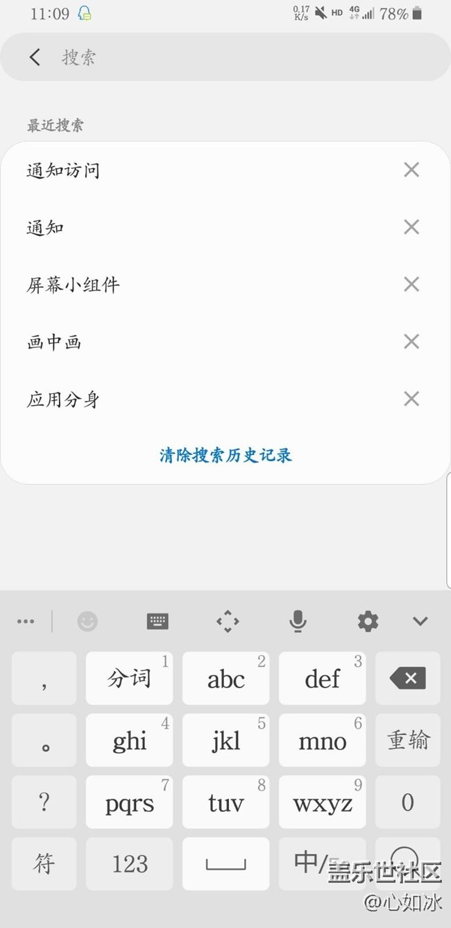 有人說鍵盤下面留白太多，其實是可以設(shè)置的