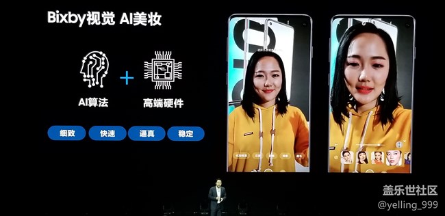 三星Galaxy S10發(fā)布會(huì)進(jìn)行時(shí)