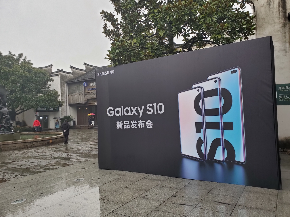Galaxy S10e|S10|S10+ 中國(guó)發(fā)布會(huì)全程回顧
