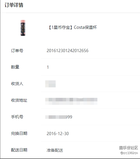 我想問問為啥2016年星幣兌換的產(chǎn)品到現(xiàn)在不給寄出？