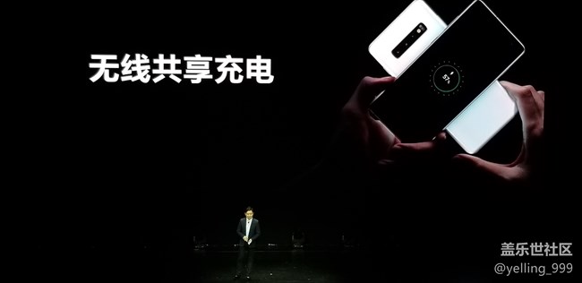 三星Galaxy S10發(fā)布會(huì)進(jìn)行時(shí)