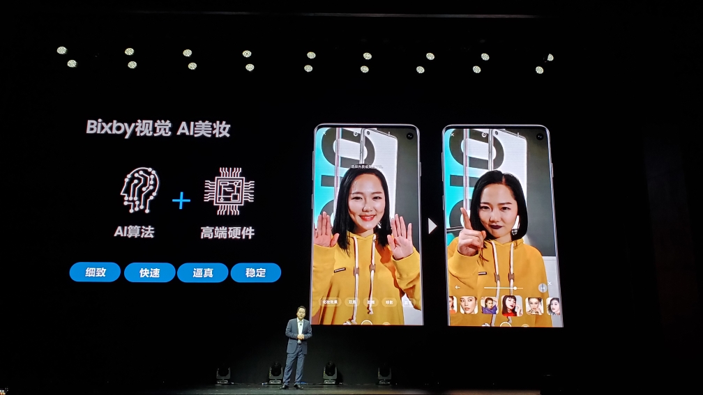 Galaxy S10e|S10|S10+ 中國(guó)發(fā)布會(huì)全程回顧