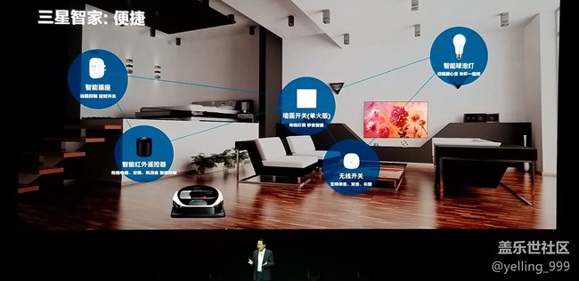 三星Galaxy S10發(fā)布會(huì)進(jìn)行時(shí)