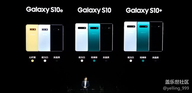 三星Galaxy S10發(fā)布會(huì)進(jìn)行時(shí)