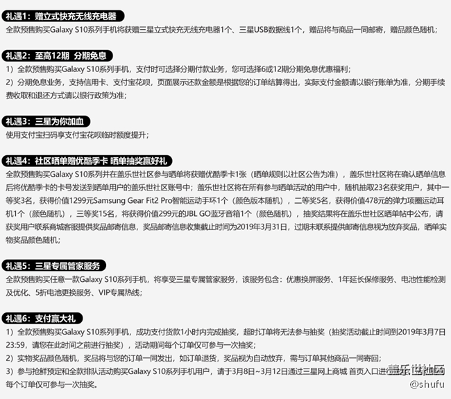 先行者沒有全款預(yù)售用戶的那些贈品？