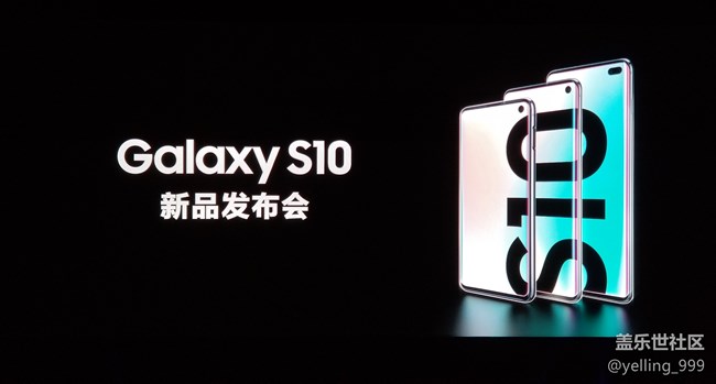 三星Galaxy S10發(fā)布會(huì)進(jìn)行時(shí)