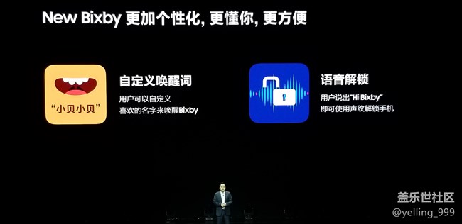 三星Galaxy S10發(fā)布會(huì)進(jìn)行時(shí)