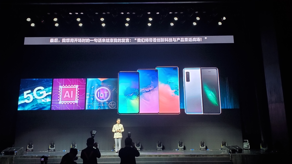 Galaxy S10e|S10|S10+ 中國(guó)發(fā)布會(huì)全程回顧