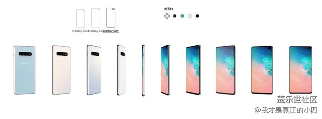 全面詳細(xì) 三星Galaxy S10超級(jí)“10”力派賣點(diǎn)揭秘