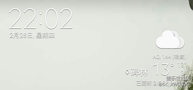 桌面天氣小組件不更新了