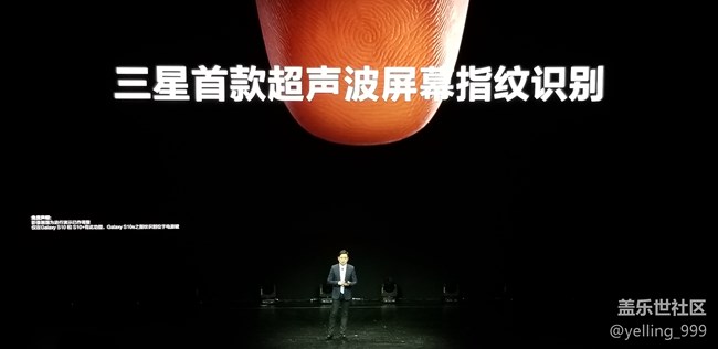 三星Galaxy S10發(fā)布會(huì)進(jìn)行時(shí)