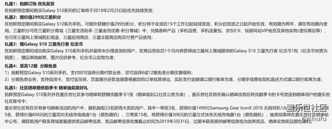 先行者沒有全款預(yù)售用戶的那些贈品？