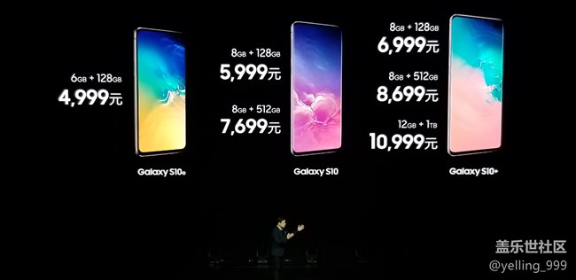 三星Galaxy S10發(fā)布會(huì)進(jìn)行時(shí)