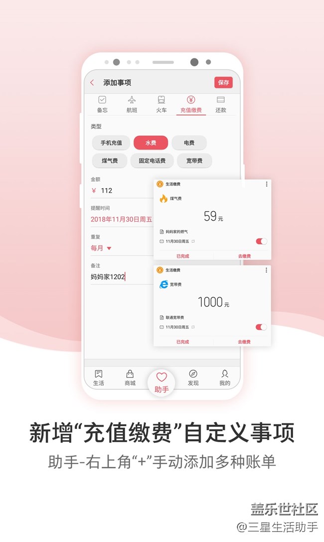 貼心升級(jí)：三星生活助手5.1——更新ing~