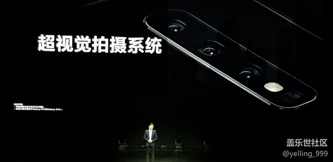三星Galaxy S10發(fā)布會(huì)進(jìn)行時(shí)