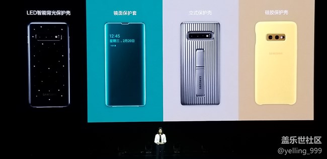 三星Galaxy S10發(fā)布會(huì)進(jìn)行時(shí)