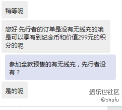 先行者沒有全款預(yù)售用戶的那些贈品？