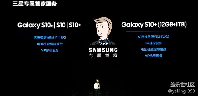 三星Galaxy S10發(fā)布會(huì)進(jìn)行時(shí)