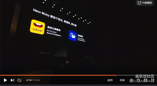 bixby更改喚醒