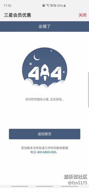 會員優(yōu)惠頁面怎么不存在啊，那先行版的怎么注冊管家啊