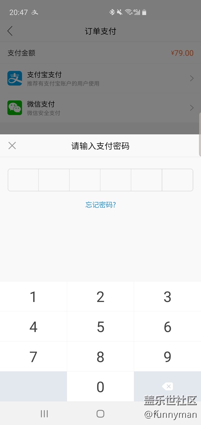 三星s10屏下指紋導(dǎo)致支付寶在支付的時(shí)候無(wú)法選擇銀行卡