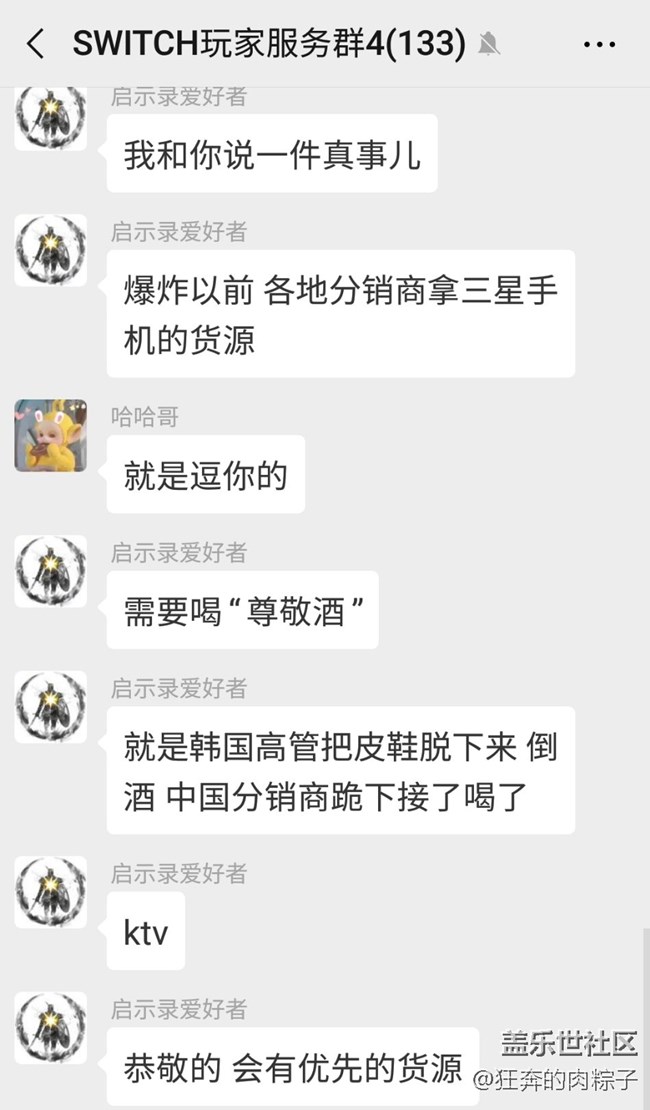 這些個謠言都哪傳來的？