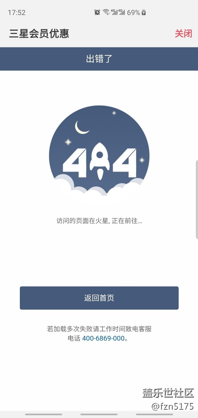 會(huì)員優(yōu)惠頁面怎么不存在啊，那先行版的怎么注冊(cè)管家啊