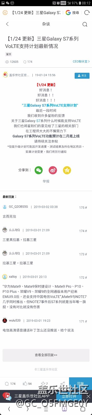 本周日18點之前請務(wù)必更新，否則消協(xié)見。